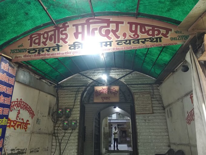 pushkar - bishnoi dharamshala